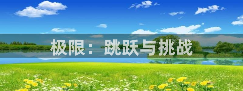 杏悦2会员登录入口
