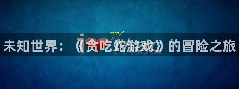 杏悦2老版本下载