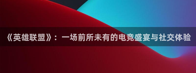 杏悦2官方网站下载